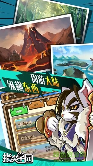 指尖學(xué)園bt版 v0.7 安卓版 3