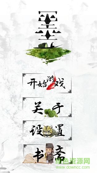 千墨 v1.0 安卓版 0