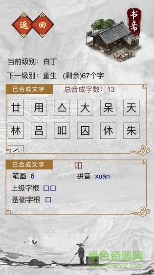 千墨 v1.0 安卓版 1