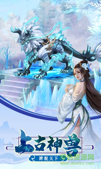 9130游戲九州誅神錄 v2.7.0 安卓版 2