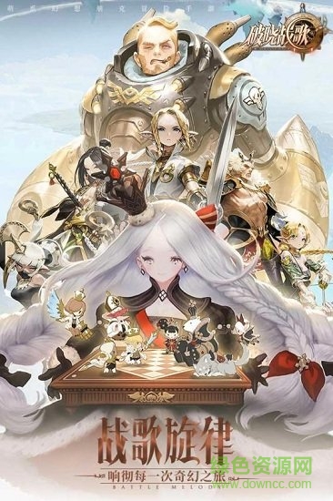 破曉戰(zhàn)歌臺灣版 v1.1.1 安卓版 0