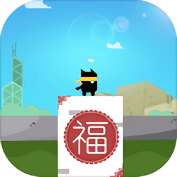 穿越福城手游