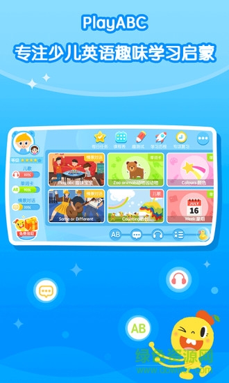 playabc少兒英語 v2.3.8 安卓版 0