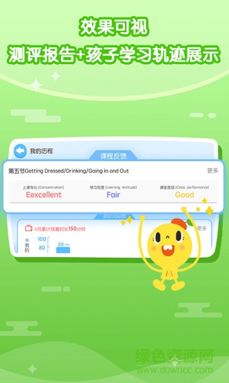 playabc少兒英語 v2.3.8 安卓版 1