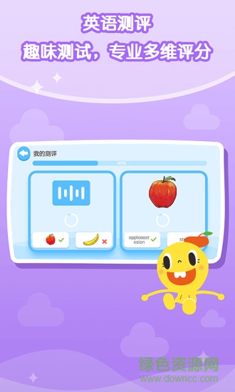 playabc少兒英語 v2.3.8 安卓版 3