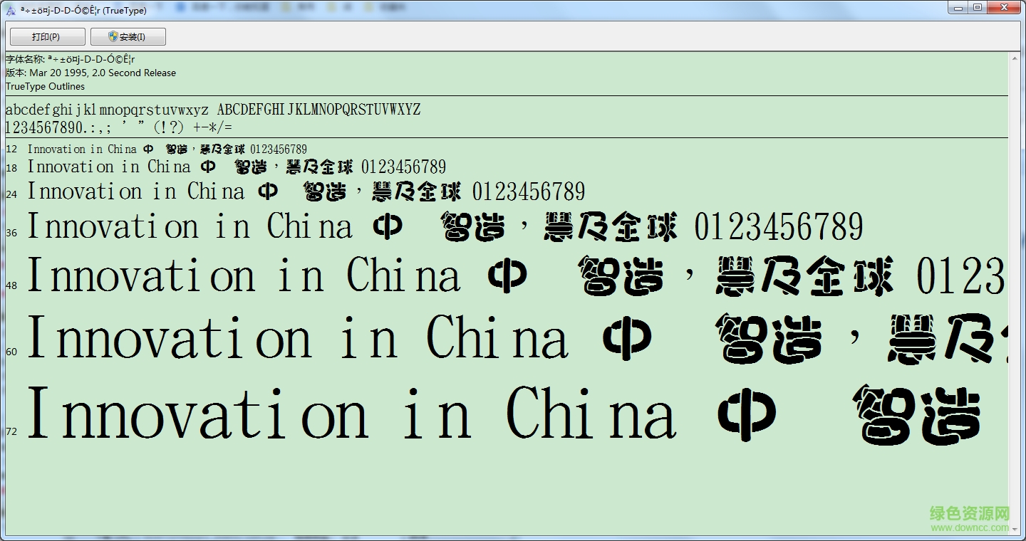 金梅大胖胖個性字  0