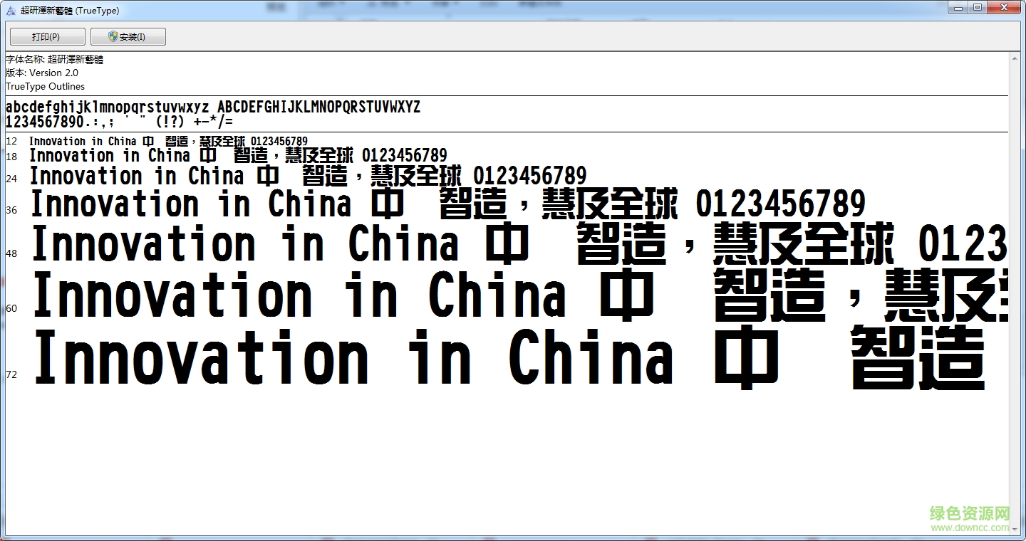 超研澤新藝體繁  0