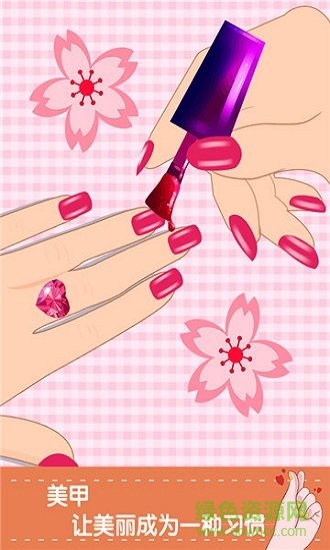 童話小公主魔法美甲嘉年華 童話小公主魔法美甲嘉年華手游下載