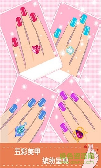 童話小公主魔法美甲嘉年華游戲 v1.0.0 安卓最新版 1