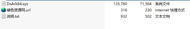 dsark.sys文件