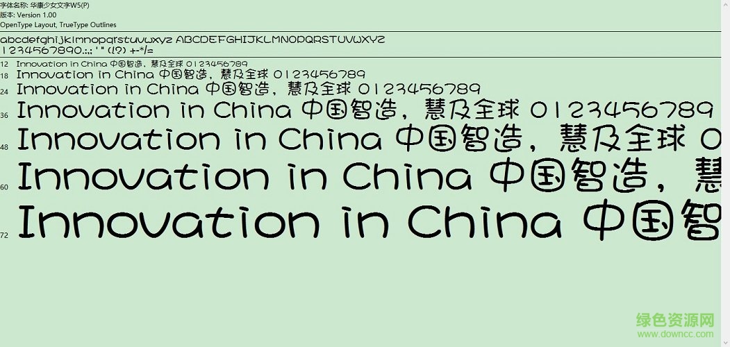 華康少女字體  0