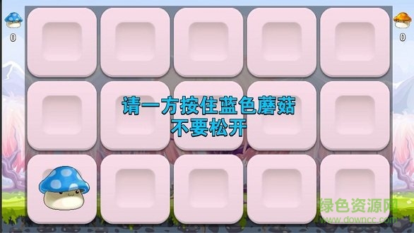 按住你的心 v0.0.1 安卓版 1