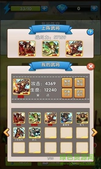 自由三國(guó) 自由三國(guó)下載