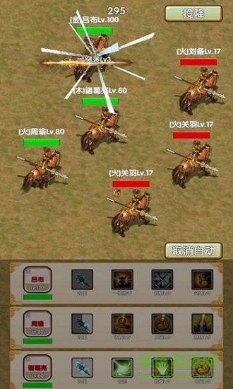 自由三國(guó) 自由三國(guó)手游