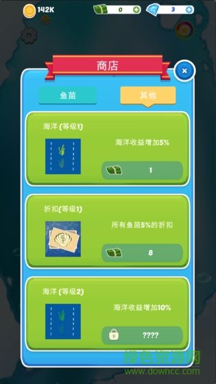 小魚變大魚 v1.0 安卓版 1