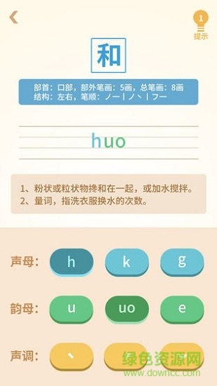 和和和和和 v1.0.2 安卓版 1