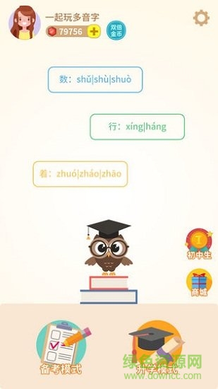 和和和和和游戲下載