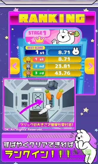 太空漫步兔子手游下載