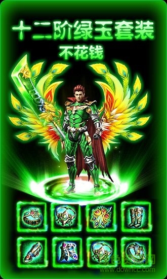 變態(tài)毒技能傳奇最新版 v5.0 安卓版 1