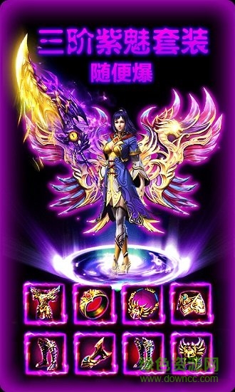 變態(tài)毒技能傳奇最新版 v5.0 安卓版 4