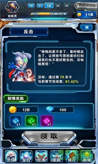 奧特曼超人大戰(zhàn)小怪獸2內(nèi)購 v3.2.0 安卓版 1
