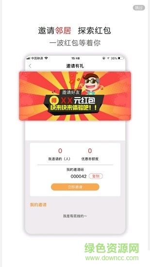 勺品生鮮 v1.1.0 安卓版 0