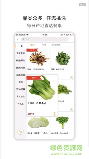 勺品生鮮 勺品生鮮安卓版