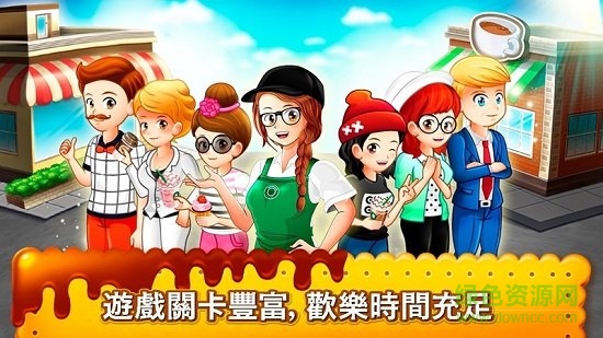 咖啡廳大作戰(zhàn)無限鉆石版