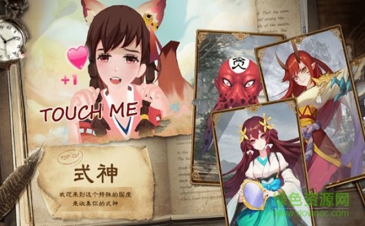 妖靈物語(yǔ) v2.4 安卓版 0