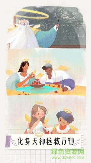 翻滾吧天神內(nèi)購 v1.0 安卓版 3