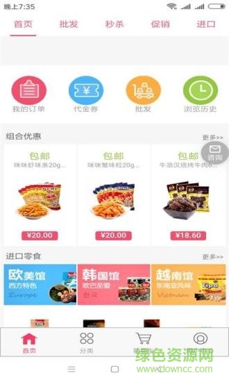 快樂福利購最新版 v1.0 安卓官方版 0