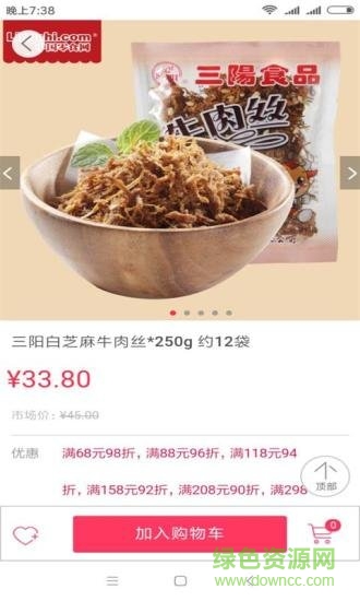 快樂福利購最新版 v1.0 安卓官方版 2