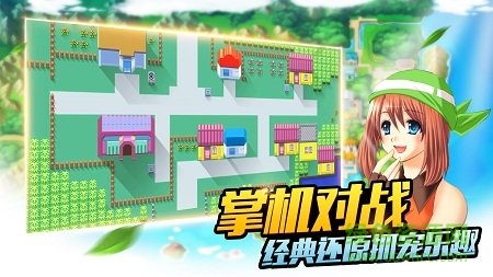 我的神奇袋寵手游 v2.0.1 官方安卓正版 3