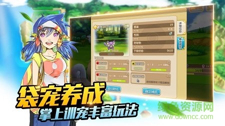 我的神奇袋寵手游 v2.0.1 官方安卓正版 0
