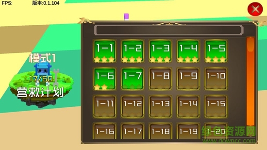 機器人營救 v0.1.105 安卓版 1