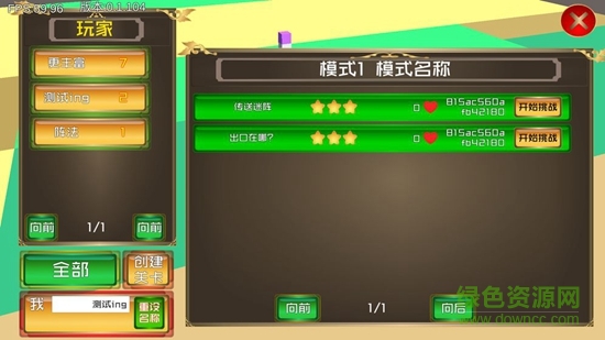 機器人營救 v0.1.105 安卓版 3