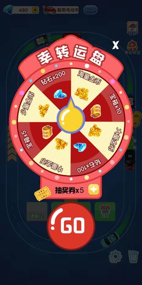 超跑大亨 v1.0 安卓版 1