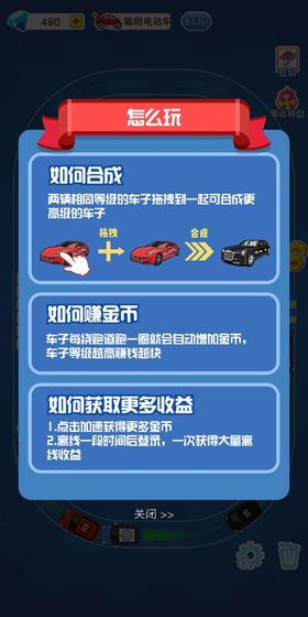 超跑大亨 v1.0 安卓版 3