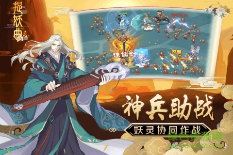 捉妖曲 v1.0 安卓版 0