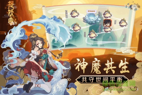 捉妖曲 v1.0 安卓版 1