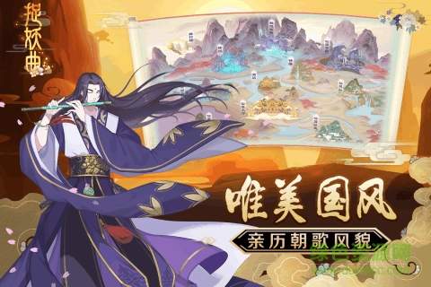 捉妖曲 v1.0 安卓版 2