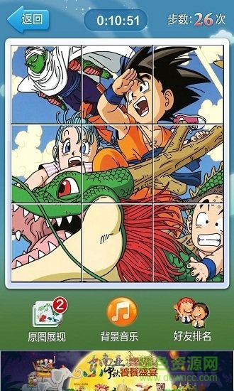 全民拼圖手游 v2.1.3 安卓版 1