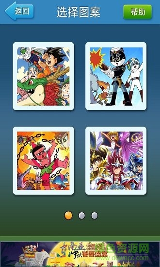 全民拼圖 全民拼圖手游下載