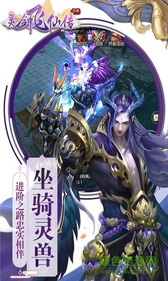 靈劍飛仙h5 靈劍飛仙h5版本下載