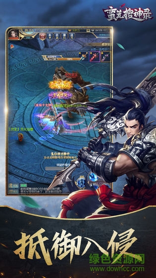 7477蠻荒搜神錄手游