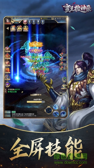 7477游戲盒蠻荒搜神錄 v5.0.0 安卓版 0