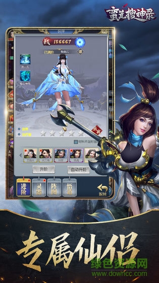 7477游戲盒蠻荒搜神錄 v5.0.0 安卓版 1