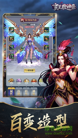 7477游戲盒蠻荒搜神錄 v5.0.0 安卓版 3