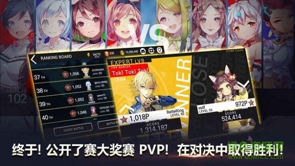 偶像超音速游戲