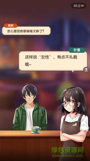貓語咖啡游戲 v1.3.9 安卓官方版 1